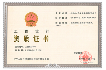 辦公室裝修效果圖