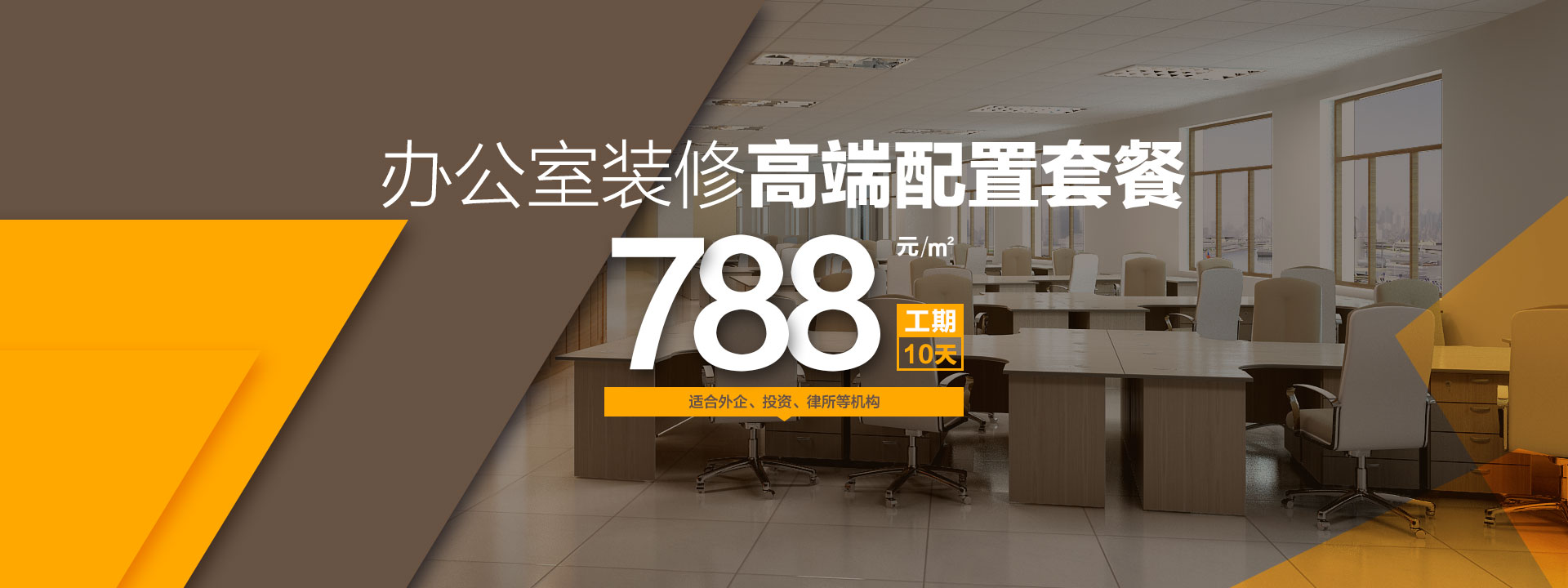 辦公室裝修設(shè)計(jì)圖，辦公室裝修效果圖