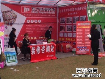 東方華美灘溪分公司在春季建材會(huì)上廣受關(guān)注和好評(píng)