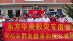 中國(guó)需要有社會(huì)擔(dān)當(dāng)?shù)膬?yōu)秀企業(yè)——東方華美裝飾集團(tuán)扛起社會(huì)責(zé)任